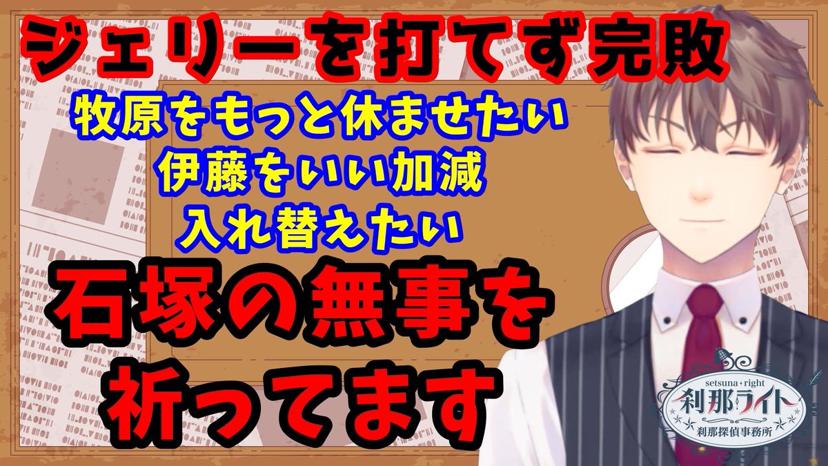 Right_Detective's tweet photo. ⭐️動画投稿⭐️
野球の動画を投稿しました

【ホークス】ジェリーを打てず完敗。牧原をもっと休ませたい。石塚が心配【野球】
https://t.co/pOIX2fbSep

ただただ石塚の無事を祈っています

#野球 #sbhawks https://t.co/6FCmGUMry8