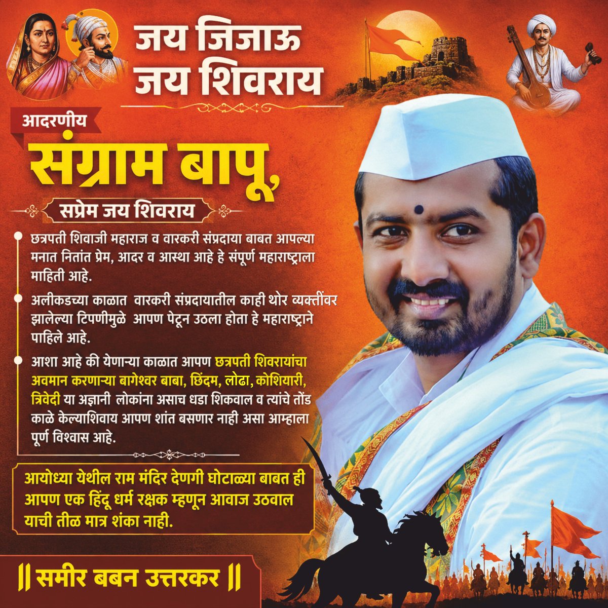 SameerUttarkar's tweet photo. पुण्यात बॅनरबाजी करत संग्राम बापू भंडारेना पुणेरी शैलीत प्रश्न विचारायण्यात आले आहेत. पुण्यातील पाषाण रोड भागात लावलेत बॅनर  @TV9Marathi @saamTVnews @abpmajhatv @lokmat @aajtak @NDTVMarathi @News18_marathi https://t.co/XYYk1Js9Gf