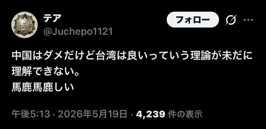 椎井蹴人 tweet media