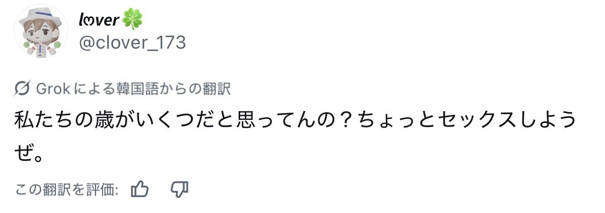 clover_173's tweet photo. 트친이 보내줬는데 일본어 번역 시발 ㅋㅋㅋㅋㅋㅋ https://t.co/aBZJwbq6yF