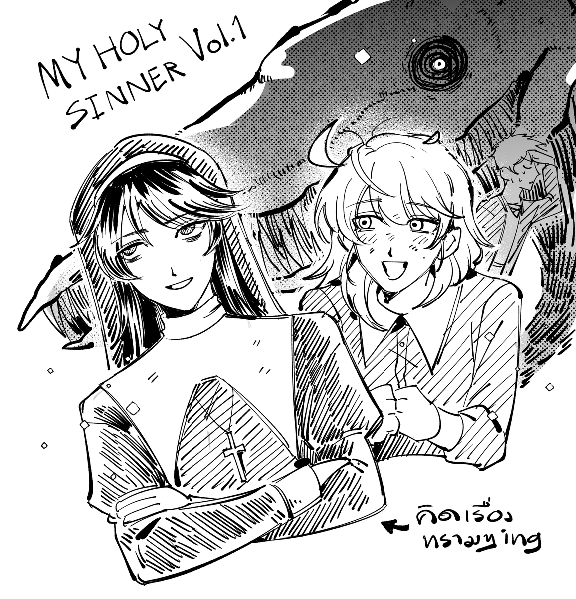 CWanotherworld's tweet photo. (แฟนอาร์ต) ในฐานะคนชอบ cosmic horror คือจินตนาการไม่ออกว่า Old god เท่ๆ น่ากัวๆ จะมารวมกับการ์ตูนตลกสัปดนได้ยังไง 🤦‍♀️ แต่เล่มนี้มีคำตอบแล้วค่ะ อะไรใหม่ๆ มาก 😂 สนุก
#Myholysinner https://t.co/5guMFb81GZ