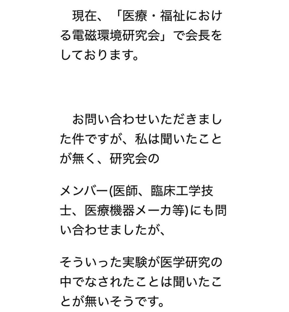 natmg2026's tweet photo. @toi_kouhou 医師をカルト発言に巻き���み稲見昌彦研究室の自在化技術のような遠隔技術で多動症のような症状を脳を弄りますだけの低レベルな信号を送り引き起こしている岡林亜紀精神科医周りへの話。ネ医クラとひらりさが自称。 https://t.co/WVrpvB4hza