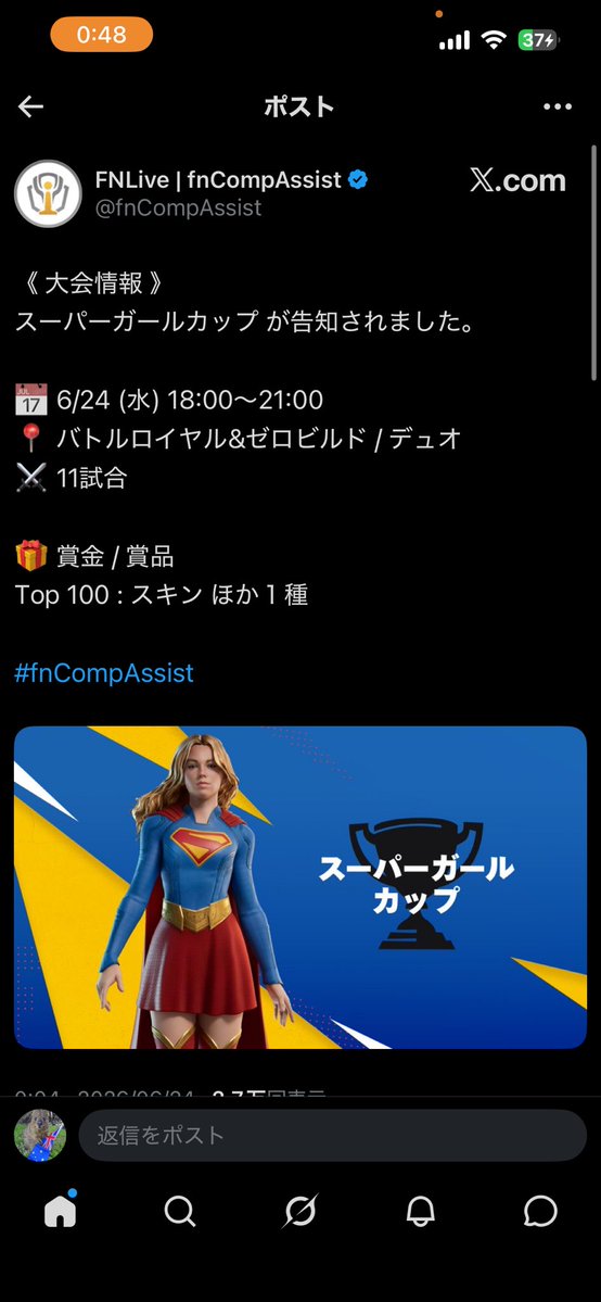 Qalovesouma's tweet photo. 誰か組みませんか
#スーパーガールカップ
#大会
#フォートナイト大会 https://t.co/sHzud0WyH8