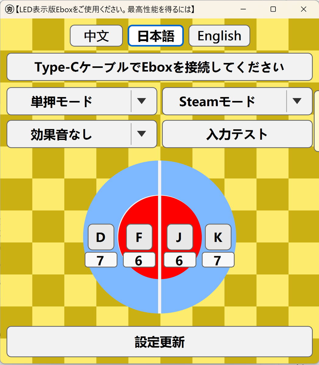 ForceTaiko's tweet photo. ソフトウェアの設定が更新されました。ダウンロードリンクは：https://t.co/SbXsuhsN8X https://t.co/NAh5Ogd39P