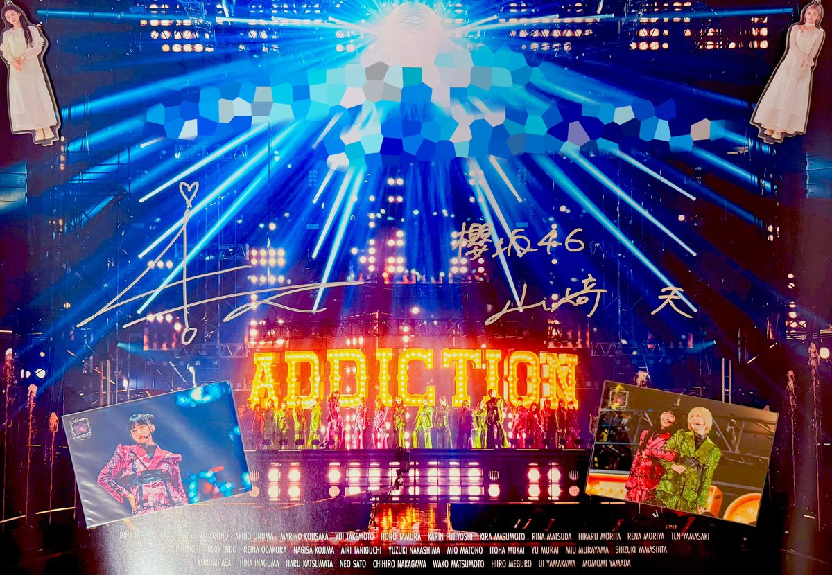 櫻坂46 山﨑天　LINE MUSIC直筆サイン入りポスター　Addiction 天ちゃんのサイン入りポスター 私のもとにきてくれてありがとう