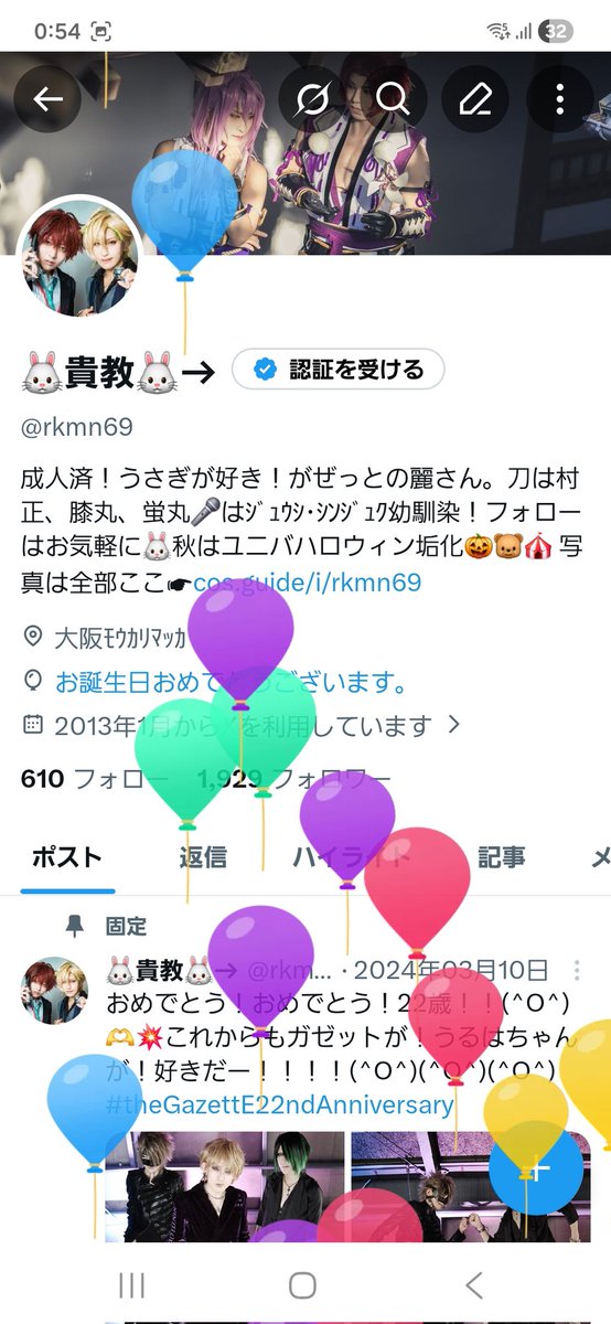 rkmn69's tweet photo. 誕生日のわい(^O^) https://t.co/WAfdXbJpc6