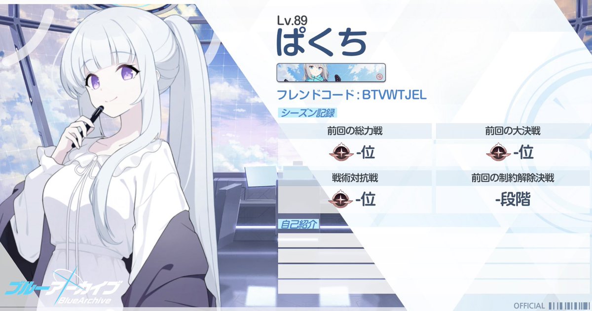 GuKuan73778's tweet photo. 生塩ノアに脳焼かれた先生です 一時期ブルアカ離れてたけどまた始めました！
ぜひよろしくお願いします！

 #ブルアカ好きと繋がりたい
 #ブルアカ
 #ブルアカ勢と繋がりたい https://t.co/tJuLJ7PJ6W
