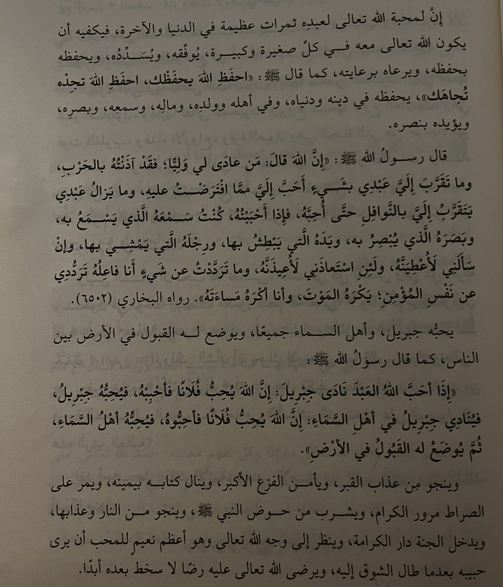 Lanaabdulwahab's tweet photo. وليس الشأن أن تُحبَّ الله
بل الشأن أن يُحبَّك الله! https://t.co/JCpaX7NFPQ