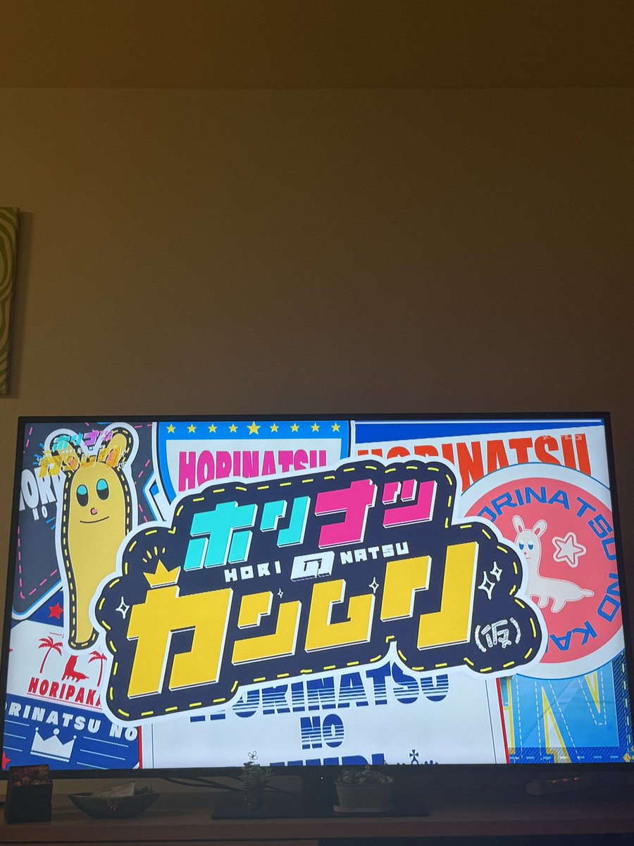 _natsuki24's tweet photo. リアタイ( > ·̫ <)👍🏻🌟🦙
 #ホリナツのカンムリ #堀夏喜 https://t.co/P4lFYicHzP