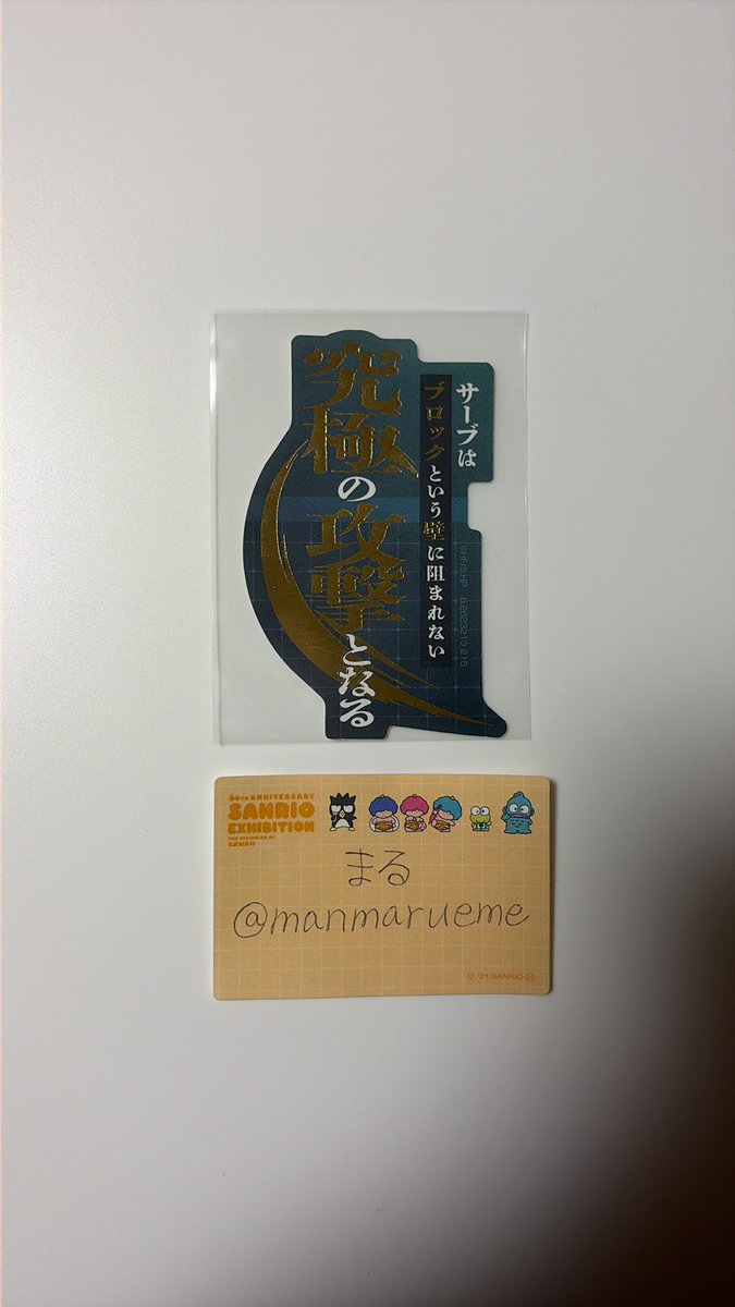 manmarueme's tweet photo. @bibiknchandy こんばんは、初めまして。検索より失礼いたします。シークレット所持しております。黒尾と交換可能でしょうか？ご検討いただけますと幸いです。よろしくお願いいたします。 https://t.co/ySk8ttgDhU