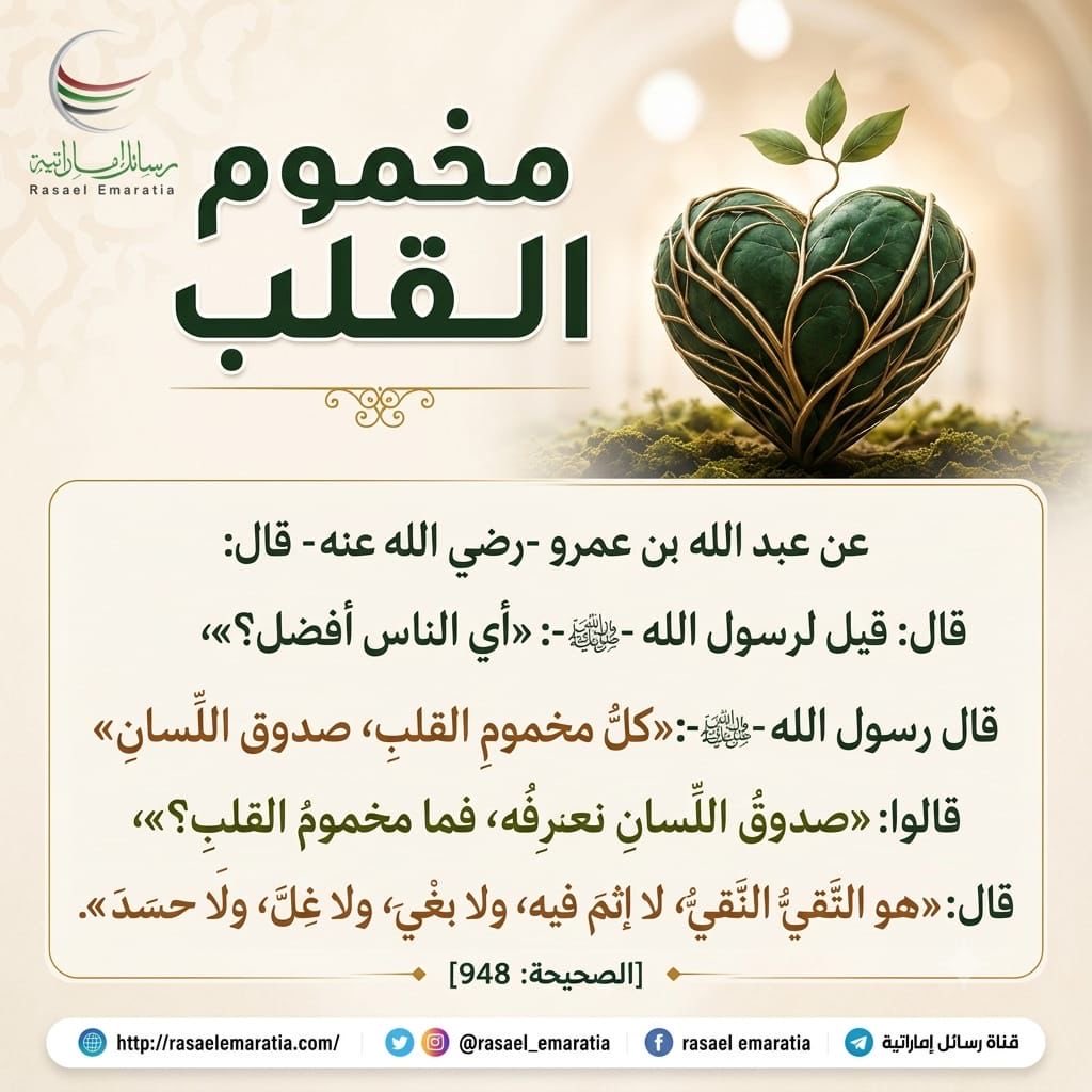 rasael_emaratia's tweet photo. •
•
مخموم القلب 🍃
•
• https://t.co/RveXjTIOkP