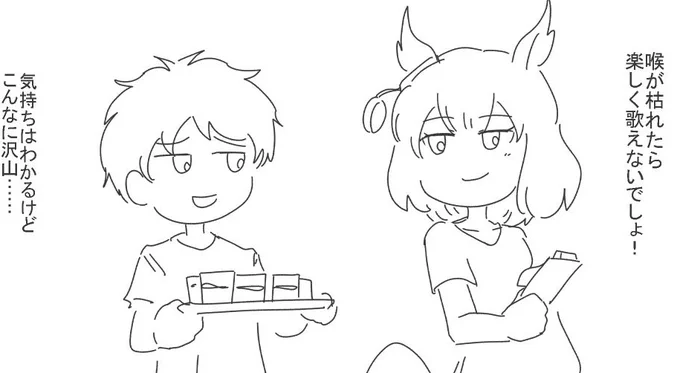 仲良し二人を沢山描きたいよ 