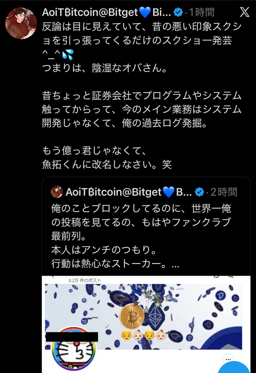 okkucrypto's tweet photo. ブロック解除していきなりどうした大乞食？？？？？

世紀末コピパク大乞食に改名しなさい。失笑 https://t.co/GhlRxCBjXK