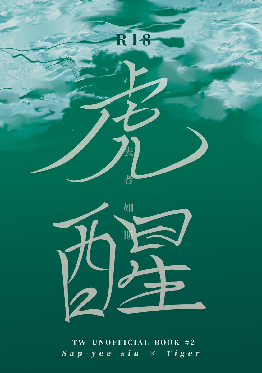isozakifull3110's tweet photo. 6月28日星に願いを2026-day1-新刊は下記作品の続編となります。きもちリライトした前回分＋今回分78000字が一冊になって一気に読めるお得な仕様です！よろしくお願いいたします！
≪前回お品書き≫SPARK20新刊黄昏の城砦にて2025.11.16 | 磯崎フル #pixiv https://t.co/GtI3E7XyLS https://t.co/bYfVYYx1vz