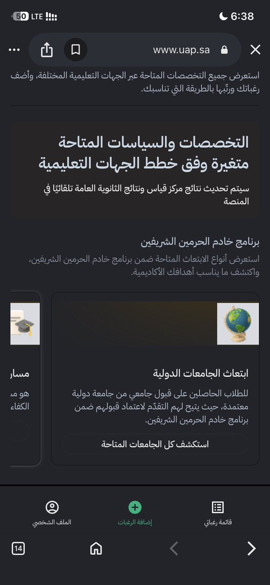 ibwn8's tweet photo. @uap_moe السلام عليكم عندي مشكله الرغبات م تطلعلي وما اقدر اظيف https://t.co/Ta3c5BtPZH