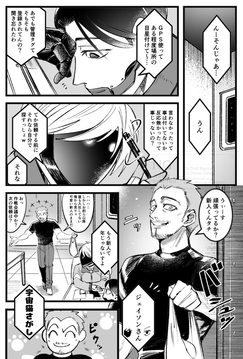 onomura_aaa's tweet photo. ﾏｸｶﾄ＋社長ｼﾞｪｲ
⚠️全てが大捏造⚠️

ずっと描きたかった話をやっと描けました…！ https://t.co/uFLERr2Lb0