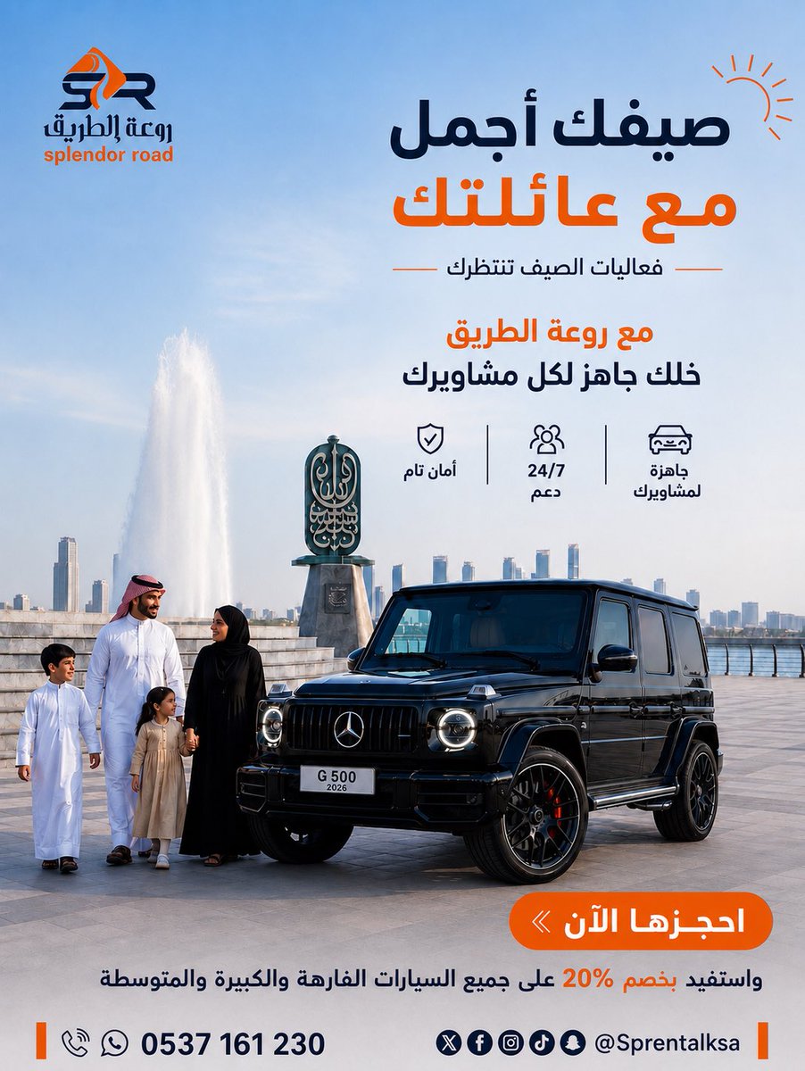 sprentalksa's tweet photo. استمتع بأجمل فعاليات الصيف وانطلق براحة وأمان مع سيارات روعة الطريق 🚘✨

سواء كانت رحلتك للعائلة، للترفيه أو للاستكشاف، وفرنا لك أسطولاً متنوعاً من السيارات الفارهة والكبيرة والمتوسطة لتناسب جميع احتياجاتك.

🎉 خصم 20% على جميع السيارات الفارهة والكبيرة والمتوسطة
✅ جاهزة لمشاويرك
✅ دعم على مدار الساعة 24/7
✅ أمان وراحة طوال الرحلة

📍 احجز الآن واستمتع بأفضل العروض لفترة محدودة!

📞 للحجز: 0537161230
📲 واتساب: https://t.co/VNjCjaaEVH

#السعودية #تأجير_سيارات_فاخرة #virelreels #viralreels #ايجار_سيارات
