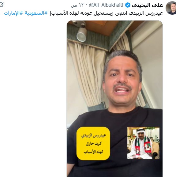 EmadMoh30211959's tweet photo. تحالفت السعودية مع كل متناقضات الأرض؛ من الإخوان والتيارات المتشددة إلى الملحدين أمثال البخيتي، كذلك استقطبت من الجنوب النطيحة والمتردية والأبواق الرخيصة لمحاربة المجلس الانتقالي.
ورغم استعانتهم حتى بالشيطان لكسر إرادة الجنوب،فشلوا وخابت كل مؤامراتهم أمام صخرة الثبات الجنوبي. https://t.co/Tv4nXqo339