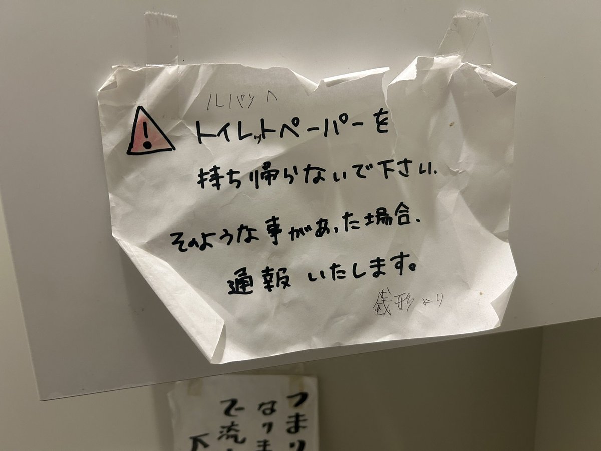 sukimaru420's tweet photo. クソしょうもないイタズラ書きみつけた✍🏻 https://t.co/WXLDfOYh3h
