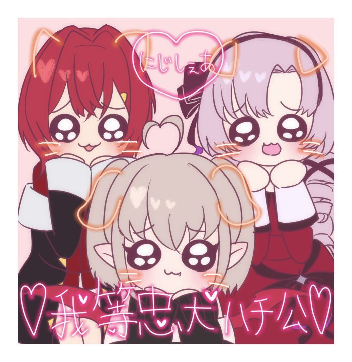 otakain_de_show's tweet photo. ♡忠犬ハチ公♡
#にじしぇあ https://t.co/JVSn0TGg0K