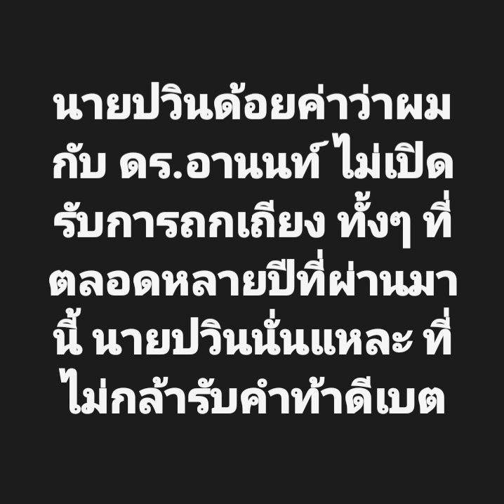 DrnewSuphanat's tweet photo. ขนาดสามียังเป็นสามีทิพย์ คงโกหกได้ทุกเรื่อง 😂 https://t.co/pjvIZlXdhs