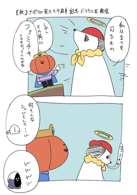 最近見返して面白かったところ 