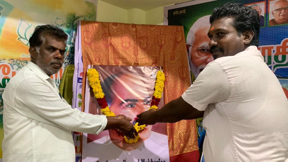 bjp_kottur's tweet photo. பாரதிய ஜன சங்கத்தின்
ஸ்தாபகர்
டாக்டர்ஷியாம்
பிரசாத்முகர்ஜி
அவர்களின் 73 வது 
நினைவு தினம்
இன்று கோட்டூர் ஊராட்சி பாஜக சார்பில் பாஜக அலுவலகத்தில் நடைபெற்றது https://t.co/MyjSwyKNrA