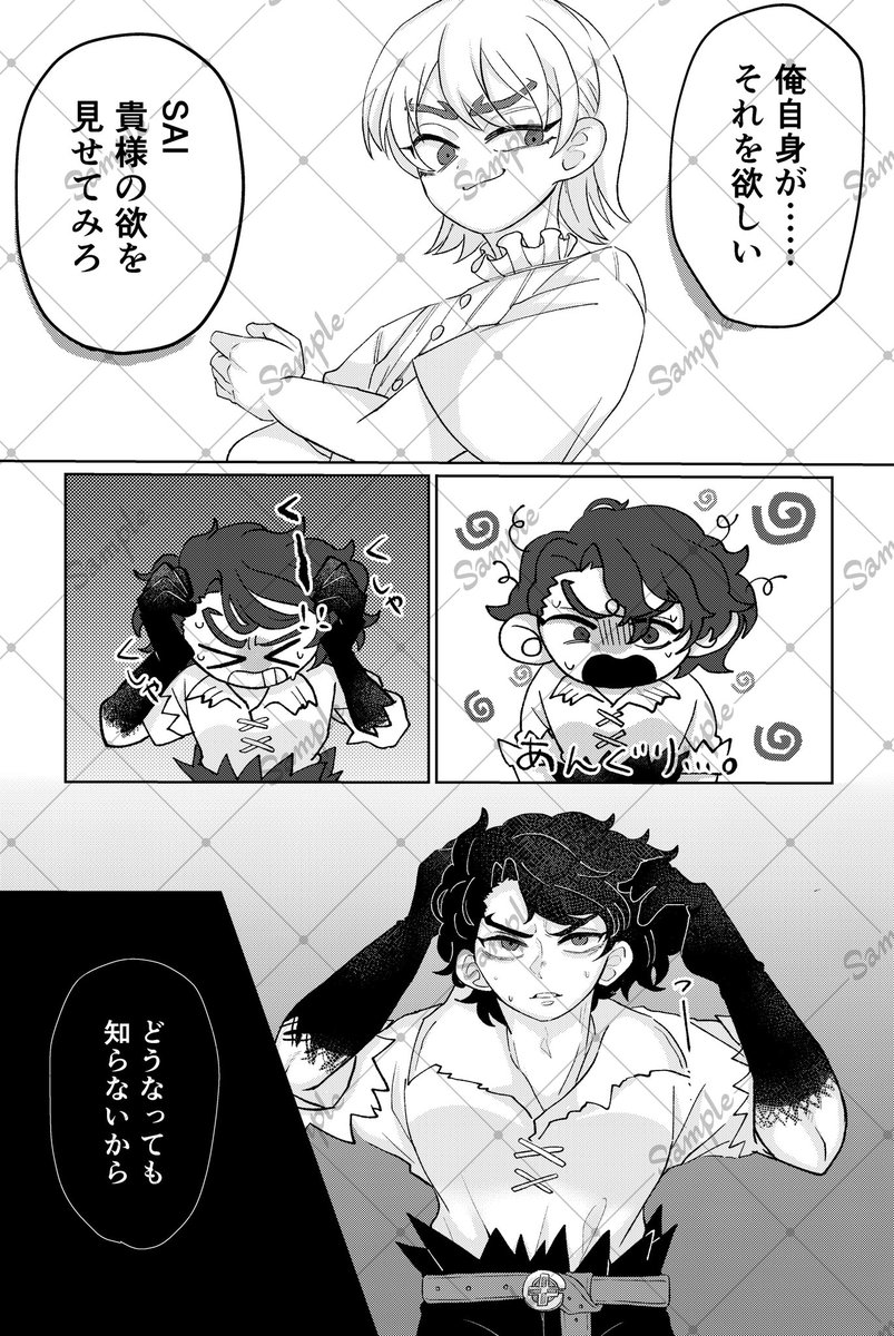 bhbhddd's tweet photo. 2026.7.5星願day2
【新刊サンプル】
SAI龍/おにショタ/A5/本文18P/R18/￥300
『弟の欲には逆らえない！』
謎の力でショタ化した🐉(特に説明無し)と🦏が部屋から出るためにアレコレする話です。
はぎなこさん(@haginaco )のスペース(東2 の01b:おはじきっズ！)にて委託させていただきます！ https://t.co/AAuaP4fQcY