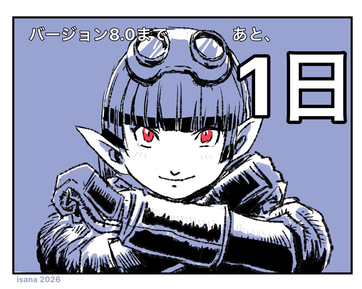 Post by isana🥯 on X: あと1日！