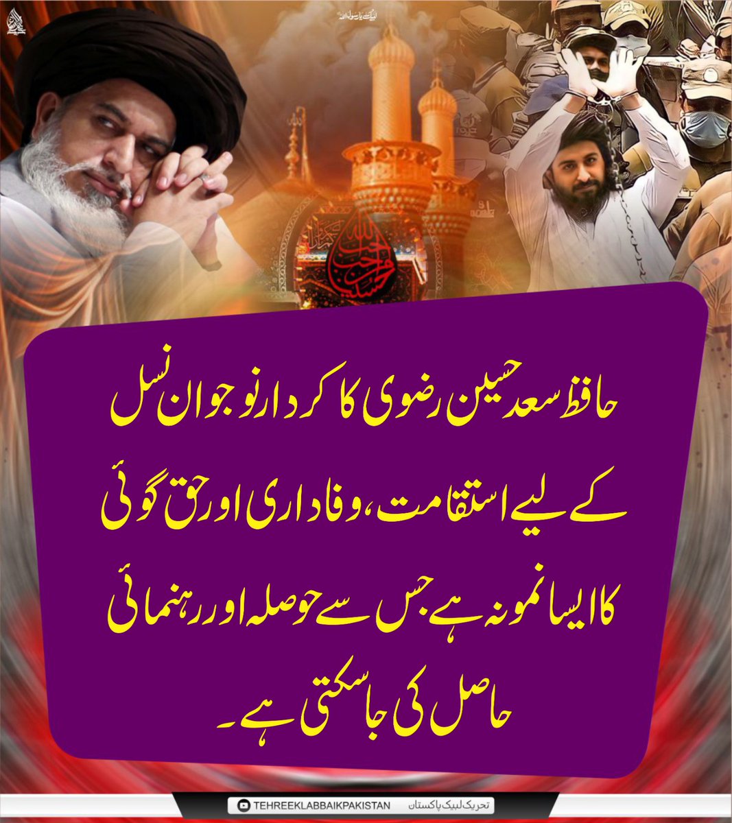RAHILAZIZ006's tweet photo. @ObaidXRazwi @Khr786Sh4 ایسا کون سا ظلم ہے جو تم نے مرید کے میں نہیں کیا تم نے اس ملک کے بچوں کو انہی ملک کے حفاظت کرنے والوں سے شہید کروایا اللہ اس کا بدلہ تم سے لے گا انشاءاللہ
Release Saad Rizvi
#راه_حسین_پرقائم_سعدرضوی https://t.co/TrGHvvs7Hs