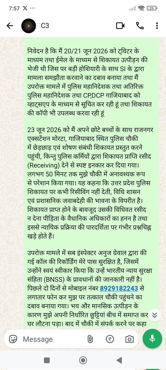 AnkitaTyags1's tweet photo. @wpl1090 @Uppolice @UPGovt @CMOfficeUP @dgpup @missionshaktiup @CHILDLINE1098 @UNICEFIndia @dubey_ips @VrindaShukla_ राज नगर एक्सटेंशन मोरटा पुलिस चौकी SI अनुज ग्रेवाल में कहा BNSS धारा का ज्ञान नहीं रिकॉर्डिंग उपलब्ध,छेड़छाड़ मामले में समझौते का दबाव कहा ACP ने कहा है @ghaziabadpolice @DCPRuralGZB @dm_ghaziabad @DCPCityGZB 112,1090 फेल https://t.co/nlmcjrTJ0N