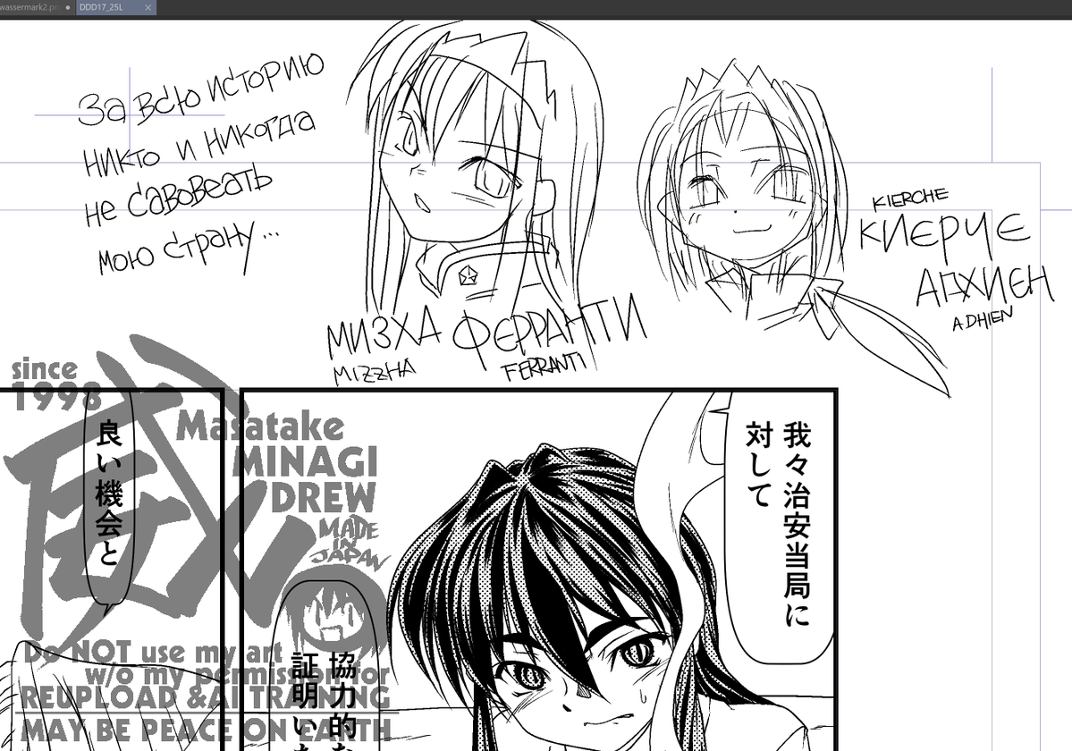 mi_zz_p's tweet photo. まんが進捗報告
髪トーン26/26ページ完了!
ついでに、原稿のはじっこに描いた(設定もろくにない) うちのメイドさんたちのらくがきも供養します
「歴史上、うちの国を征服できた奴は誰もいないのよ…」とか言ってます(ロシア映画『第９中隊』ネタ) https://t.co/t7DwxySYd3