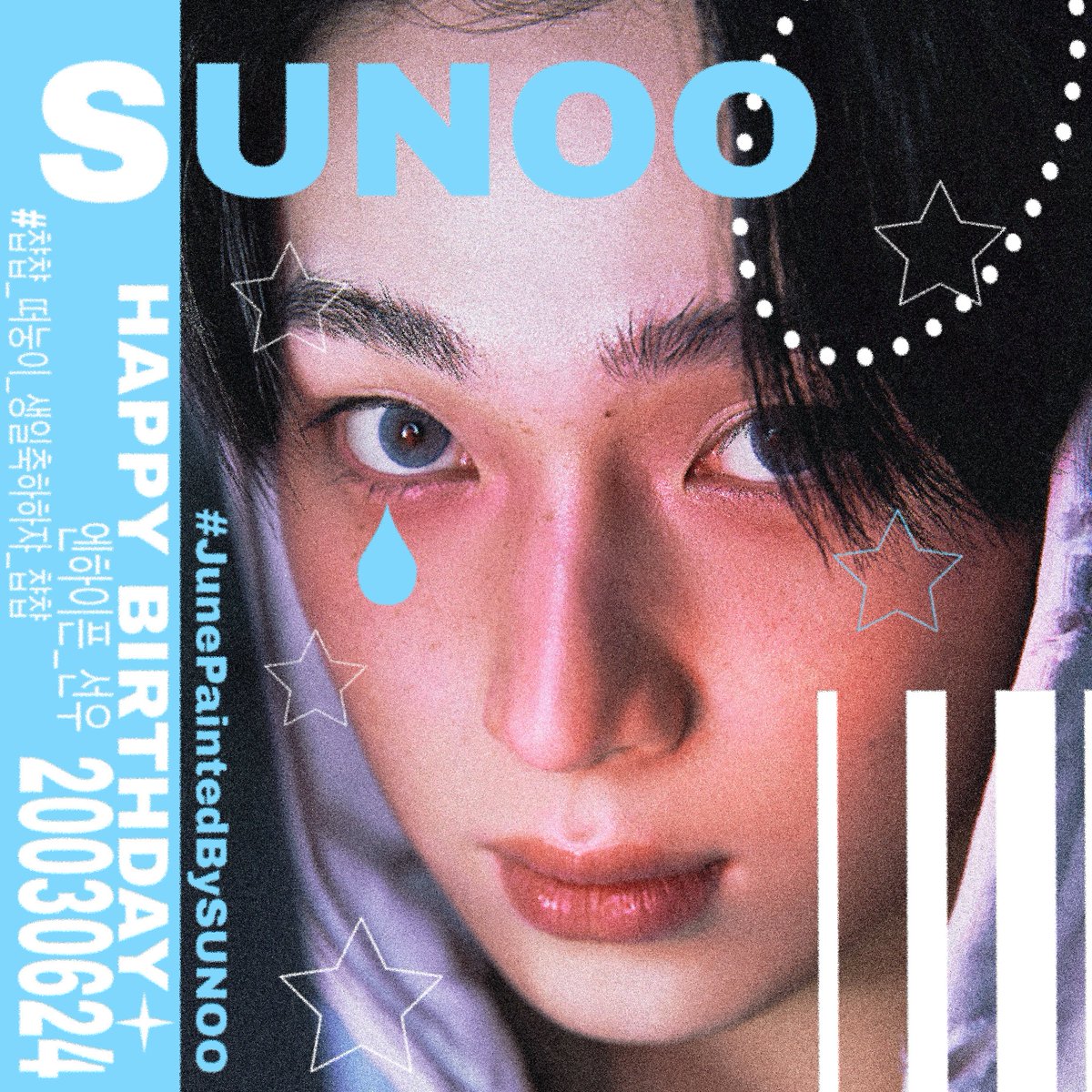 mmsunoo_____'s tweet photo. 𝙃𝘼𝙋𝙋𝙔𝘽𝙄𝙍𝙏𝙃𝘿𝘼𝙔　
𝙎𝙐𝙉𝙊𝙊ᯓ★

#JunePaintedBySUNOO 
#챱챱_떠눙이_생일축하하쟈_챱챱
#SUNOO #엔하이픈_선우 https://t.co/KgY54ohyDS