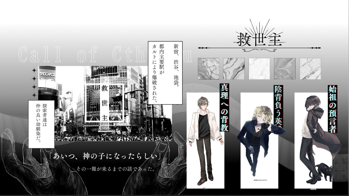 tuyukasa__'s tweet photo. CoC「救世主」
KP：夕月シノメ
PL：露茶（環野遥人）
　　伊藤紡績（英雄也）
　　とあ（八朔日陽翔）
　
Scenario Clear
　　　　　全生還 https://t.co/iXZ0P26Pgl