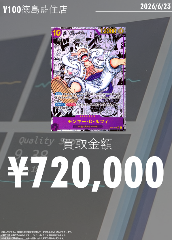 🌈高価買取表ドンと増えました