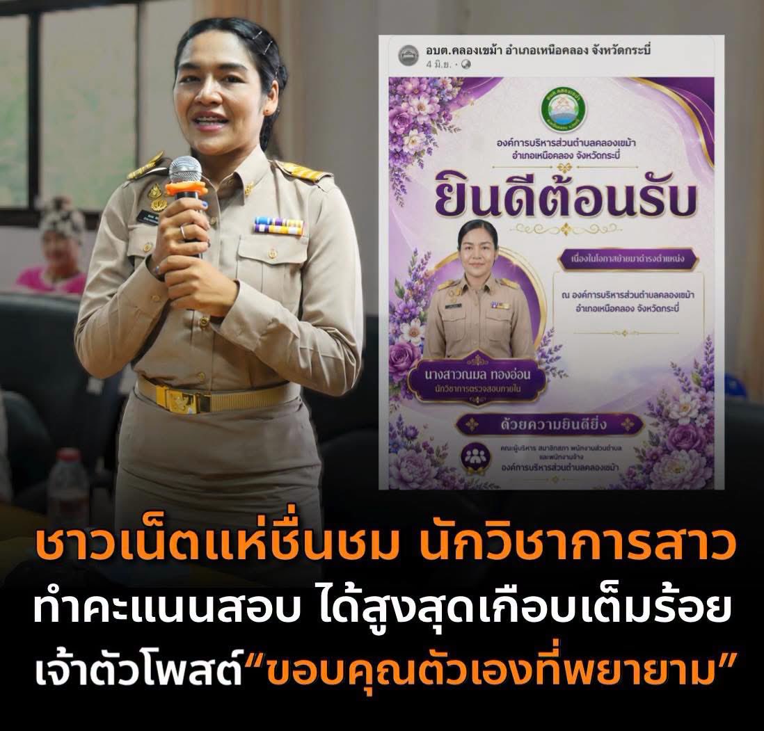M0M0N64's tweet photo. ก่อนนอน อดใจโพสไม่ไหว โกงมาแล้วทำไมถึงภูมิใจละนิ 
#โกงสอบท้องถิ่น https://t.co/qoCRtC5NJV