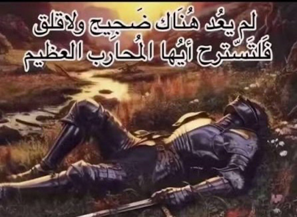 iclvew's tweet photo. خلص اطول ترم ✅ https://t.co/ejcDQYgRMh