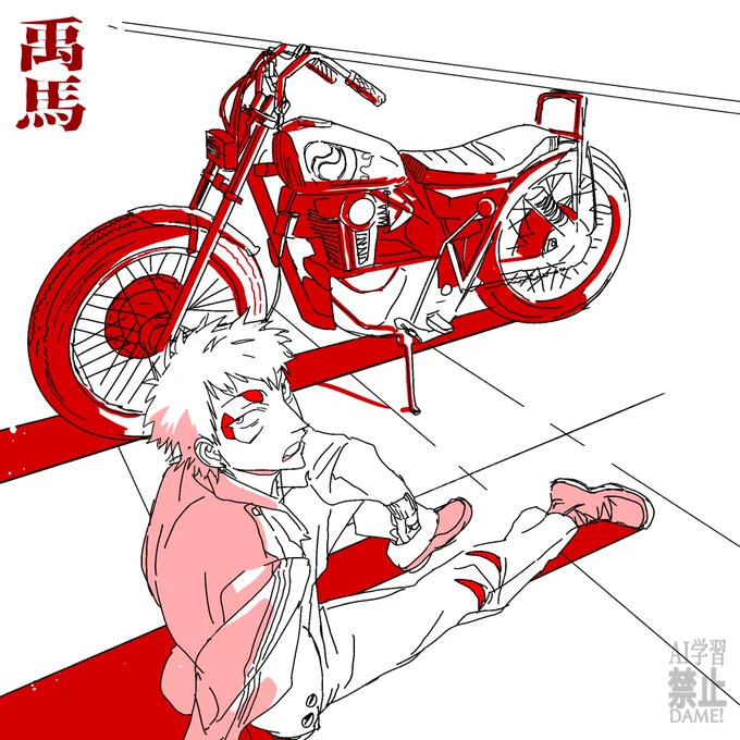 最近の落書き 赤い創作