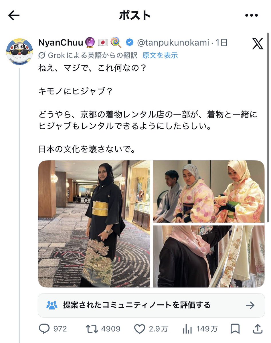6wQC4HBl1f19712's tweet photo. 着物にヒジャブを合わせる→マジこれ何！？
白人がよく分からない羽織ものを着物と言う→素敵！

ただの白人至上主義者やんけ。 https://t.co/hKtbs88k5d