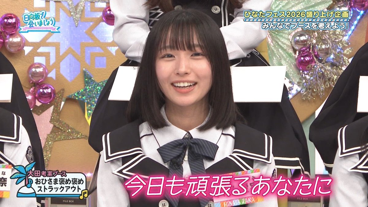 おはまなみん 今日も頑張るあなたにうまなみん♪ 期間限定でドリンク剤