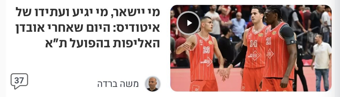 davidyerman's tweet photo. כדי לאבד אליפות צריך לזכות בה עד כמה שאני יודע https://t.co/si792x3ZvE