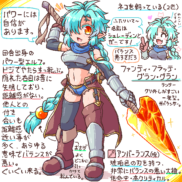 アンバランスなパワーエルフ 
