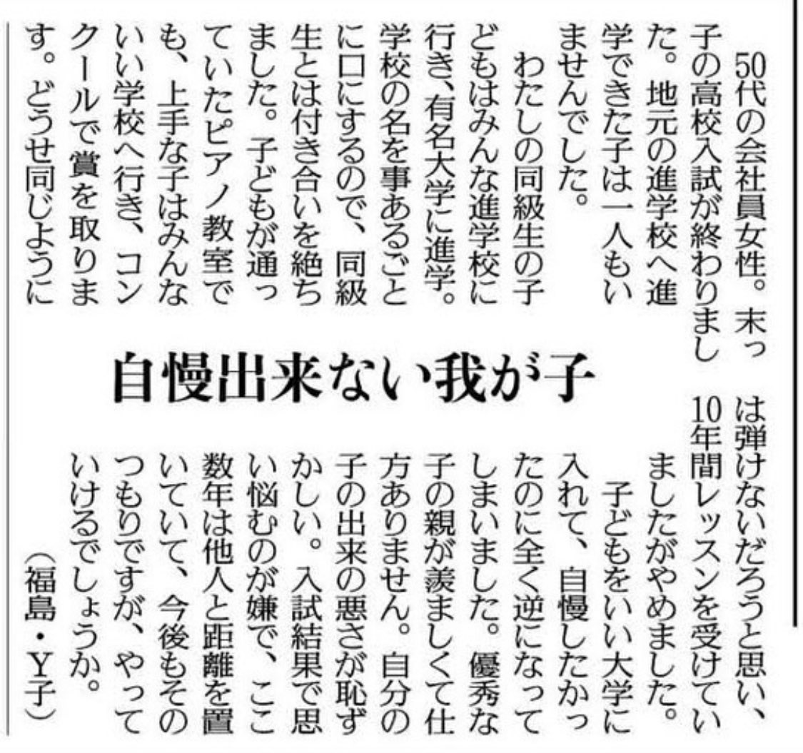 nyansukestudy's tweet photo. 世の中こんな教育ママって結構いるんだよろうな。んで、こんな親に限って自分は高卒とかなんだよな。子供は自分のコンプレックス解消の道具じゃない。 https://t.co/WZP4niJaGA