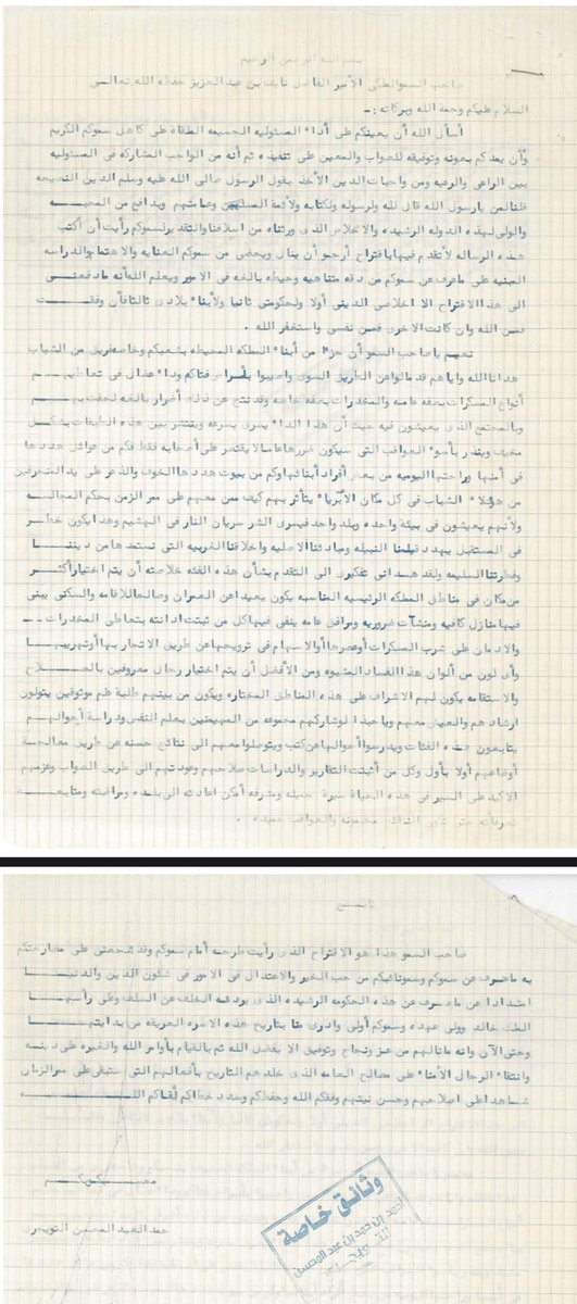 عبدالله أبا الخيل tweet media