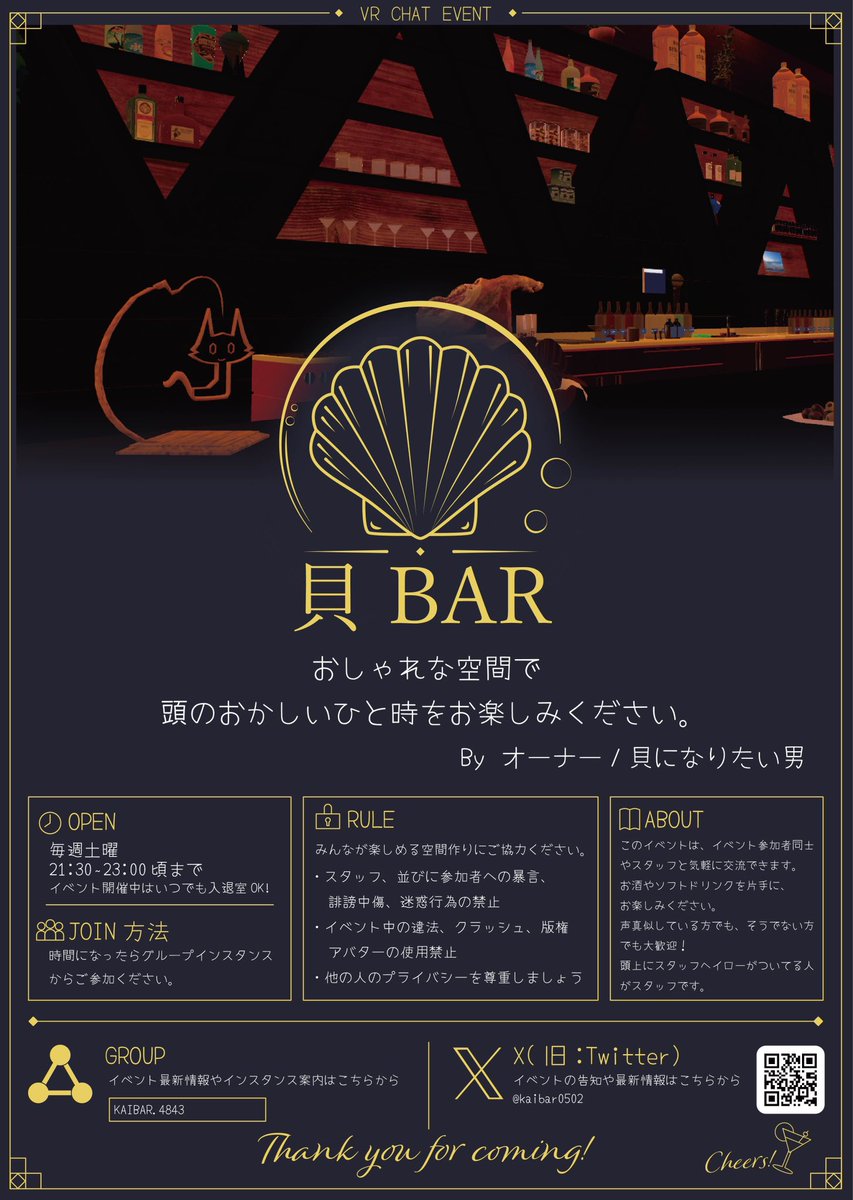 kaibar0502's tweet photo. フレンドの方がポスターを作ってくださいました！
ありがとう‼︎
#貝BAR https://t.co/IWZtHxY3zZ
