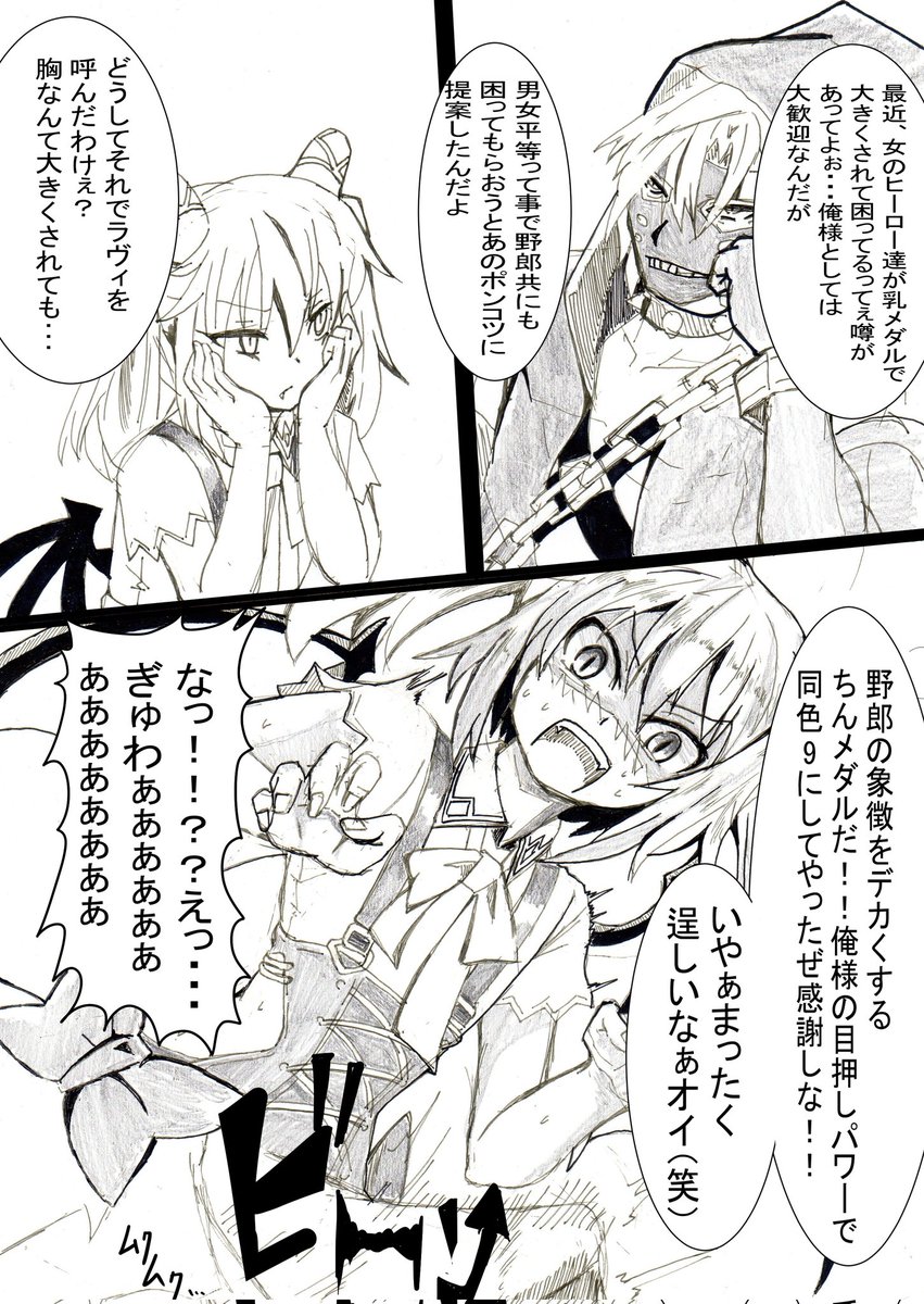 SkirmishR_18G's tweet photo. #コンパスお絵描き
ラヴィの体型で同色ちん9メダルついたら何cmくらいなんだろなぁ… https://t.co/FzX6pliY9K