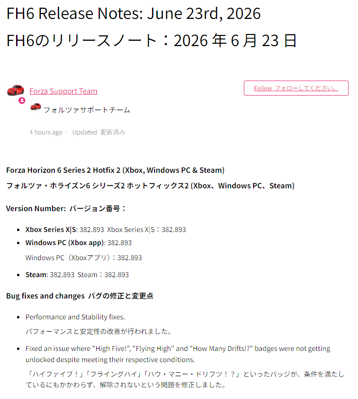 bad_carrot's tweet photo. 【Forza Horizon 6】2026/06/24

フォルツァ・ホライズン6 シリーズ2 ホットフィックス2

#ForzaHorizon6 #FH6 https://t.co/oMTh27UK0f