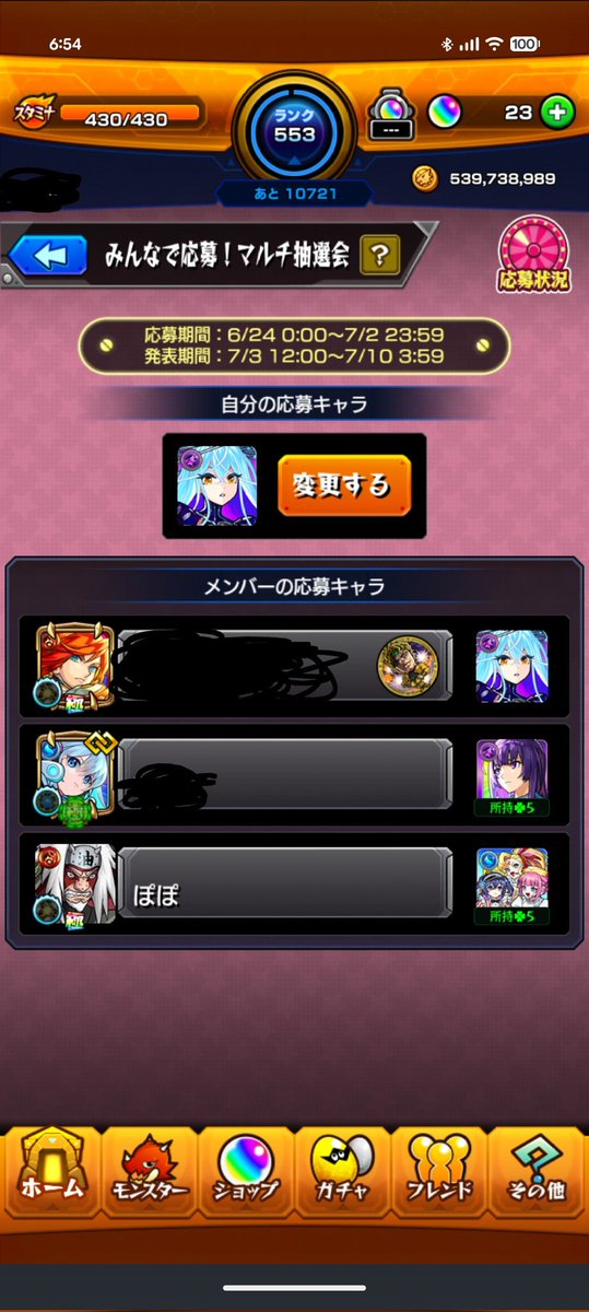 ST5009TS's tweet photo. 4番目の人リンネでお願いしますって書いたのに…
やっぱこうゆう人っているよね…😮‍💨
人の募集に入るんじゃなくて自分で募集すればいいのに…
最悪… https://t.co/UCe8SCgwhy