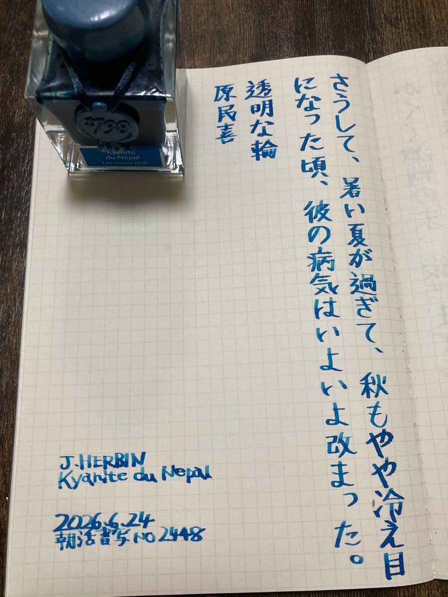 KA_INK_PEN's tweet photo. ＃朝活書写  ＃朝活書写_2448
お題ありがとうございます。 https://t.co/jvwyNc4FkV
