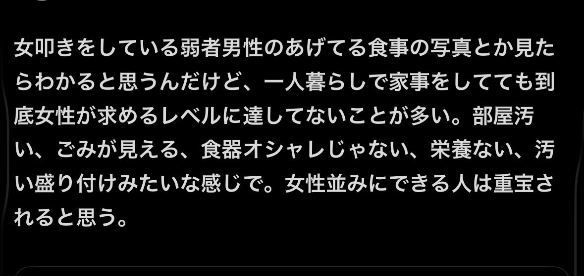 SuicidaltoLive's tweet photo. 食器がオシャレとかクソどうでもいい笑
ニトリとかIKEAでええやん？何そんな立派な料理してるんだか。それなりの盛り付けでそれなりに食えるならええやろ。

求めてるレベルが変と言うよりそれが出来て「？」って感じ。自分がやる分にはええやろうけど求めるもんじゃないね。 https://t.co/l3MskOHPNT